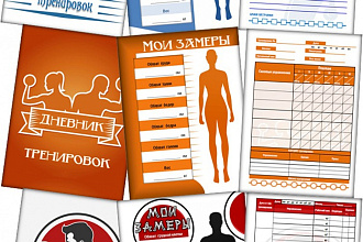 Разработаю дизайн блокнота, планера, ежедневника