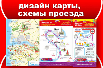 Нарисую красивую карту с достопримечательностями
