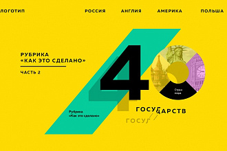 Сделаю дизайн landing page