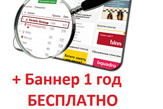 Размещу Вашу страницу на 2 сайтах Вечно + бонус