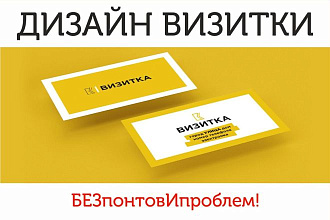 Визитная карточка