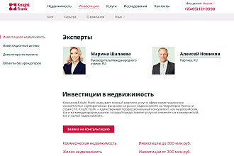 Редизайн сайта