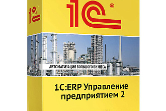 Консультации в 1с