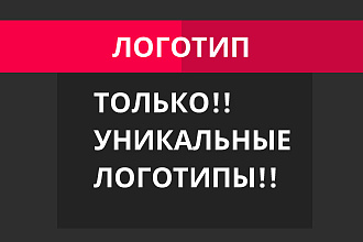 Сделаю логотип в стиле минимализм