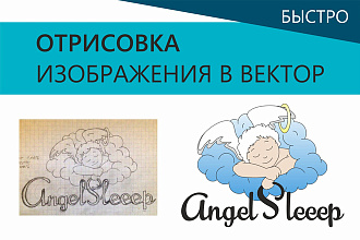 Переведу изображение с jpeg в вектор