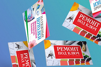 Визитка