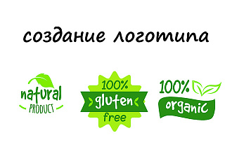 Создание логотипа