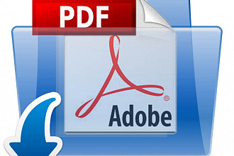 Сконвертирую в формат PDF ваши файлы