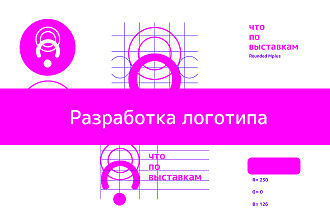 Разработка логотипа