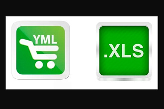 Создание YML файла на основании предоставленного xls, csv файла