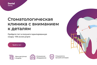 Дизайн landin page