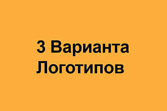 Создам логотип в Векторе с нуля