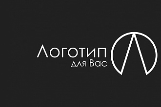 Ваше слово, мои труды, могу за 200