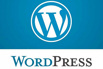 Установка сайта на CMS Wordpress