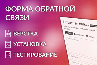 Настройка обратной связи лендинга для отправки данных на ВАШУ почту