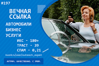 Ссылка с сайта про авто и мото. Тематические статьи