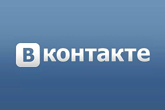600 Подписок в группу или паблик ВК по критериям