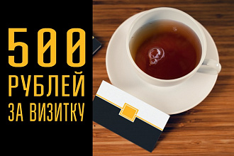 Дизайн визитки