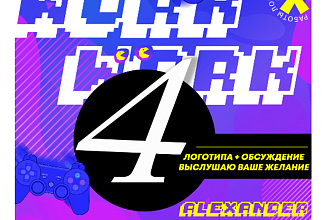 Сделаю логотип