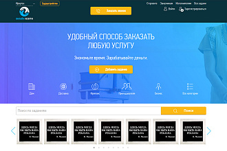 Разработка сайтов