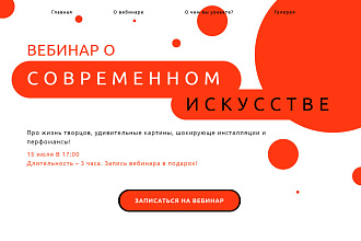 Создам уникальный Landing page на конструкторе Tilda