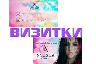 Визитки