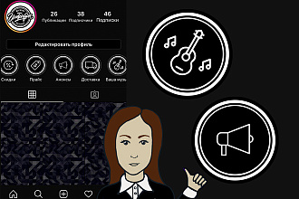 Иконки, хайлайты для stories Instagram