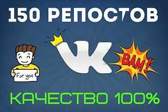 Репосты на записи в ВК