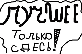 Создам современный логотип, для любого сайта