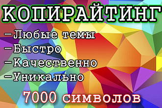 Напишу тексты для ваших сайтов