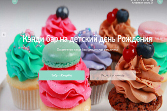 Продающие лендинги с каталогом и квизом