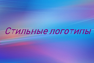 Логотип