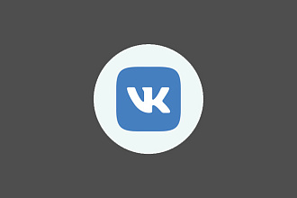 + 666 подписчиков в группу вк