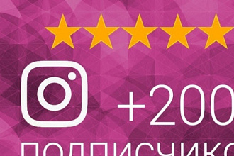 2000 Подписчиков в Instagram с гарантией