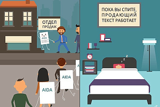 Продающий текст в инфостиле