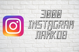 3000 лайков на фото в Instagram