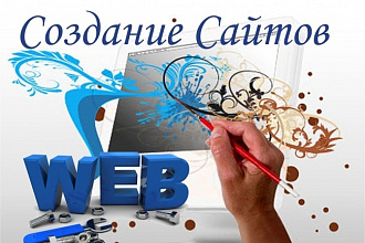 Создам автонаполняемый сайт
