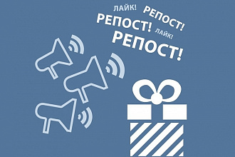 1000+ репостов ВКонтакте