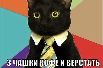 Вёрстка
