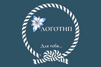 Создаю логотип