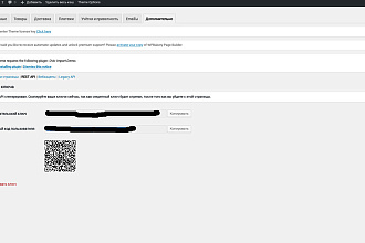 Перенос товара на WordPress WooCommerce REST API с любого донора