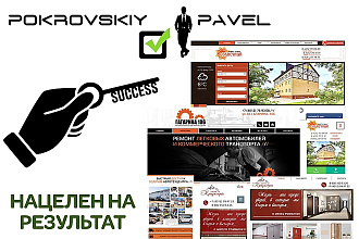 Создам сайт под ключ