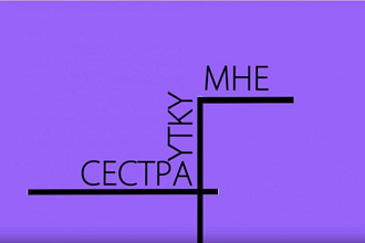 Создам заставку с анимацией слов
