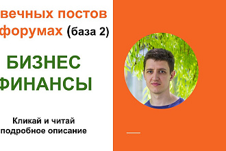 Вечные форумные ссылки финансы, бизнес, деньги, банки - база 2