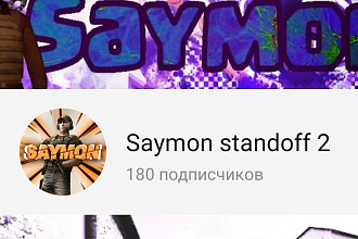 Рекламирую вас в ютубе