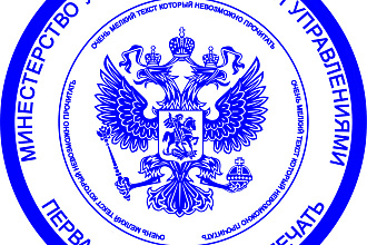 Создание электронного изображения печати