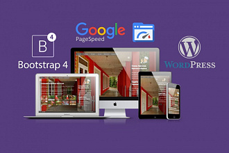 PageSpeed Insights оптимизация сайта