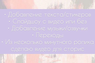 Монтаж видеоролика