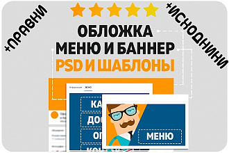 Оформление группы ВК