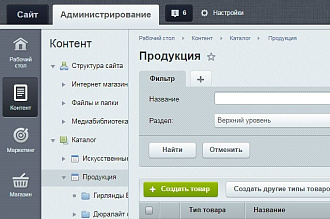 Наполню сайт контентом